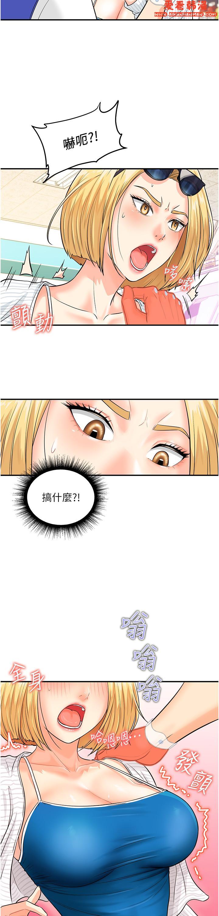 《行動掃碼雞》漫画 第4話-噴一地的潑辣女同學