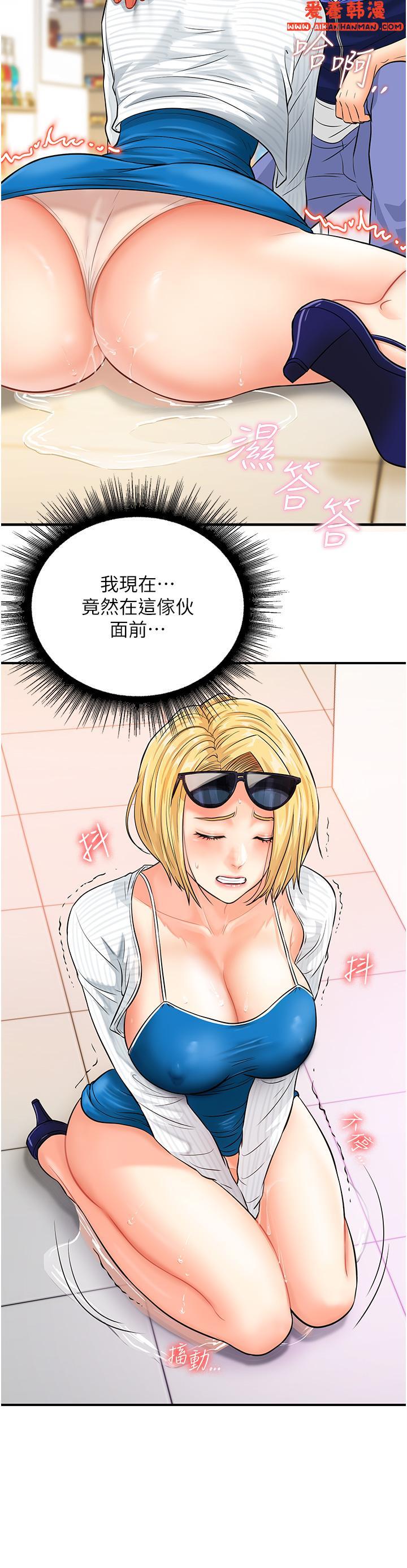 《行動掃碼雞》漫画 第4話-噴一地的潑辣女同學