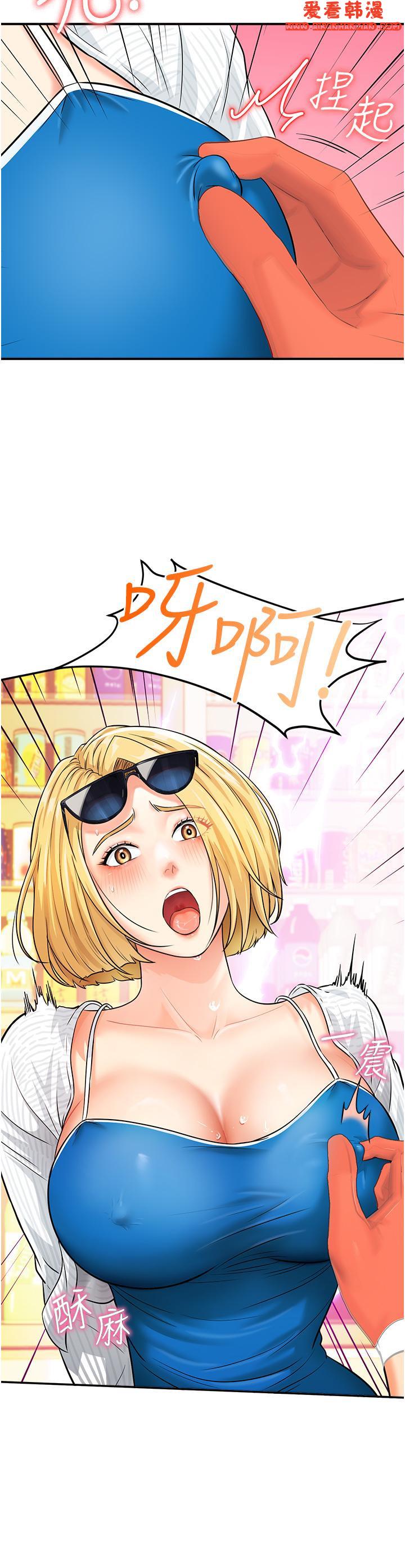《行動掃碼雞》漫画 第4話-噴一地的潑辣女同學
