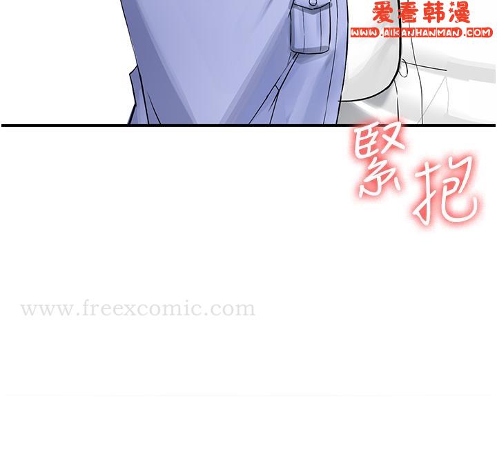 《行動掃碼雞》漫画 第8話-想被插先自慰