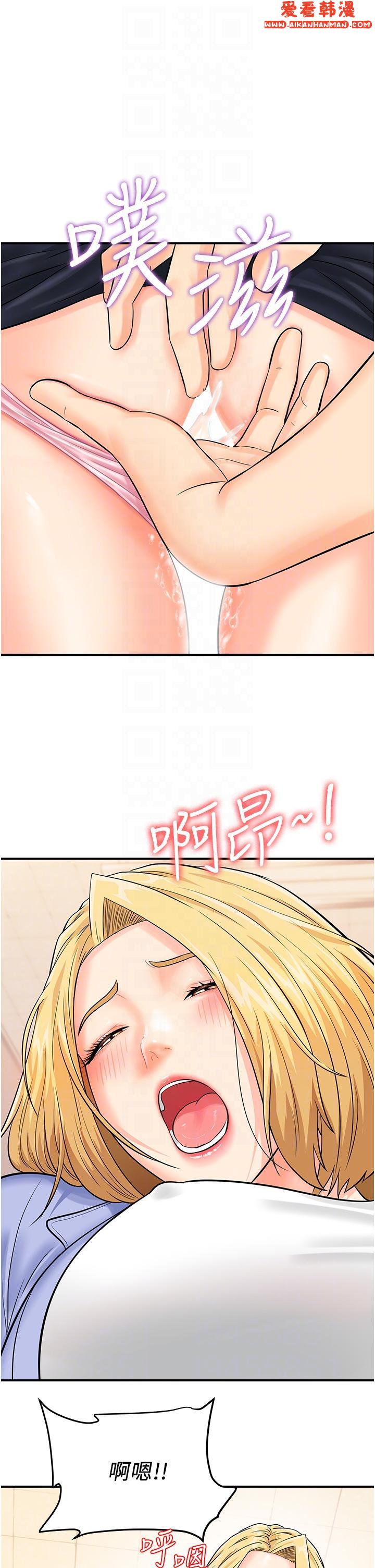 《行動掃碼雞》漫画 第8話-想被插先自慰