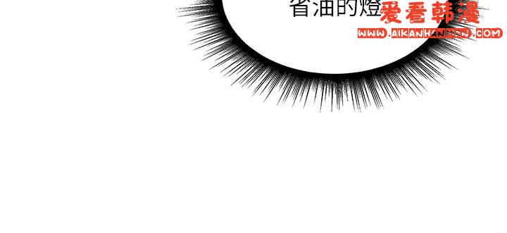 《行動掃碼雞》漫画 第12話-一碰就流水的敏感小穴