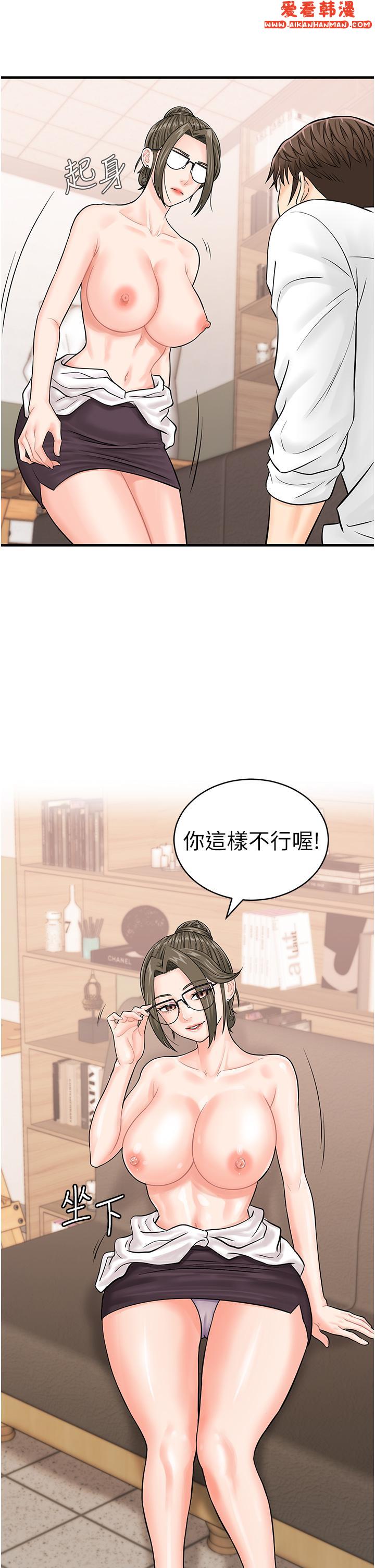 《行動掃碼雞》漫画 第12話-一碰就流水的敏感小穴
