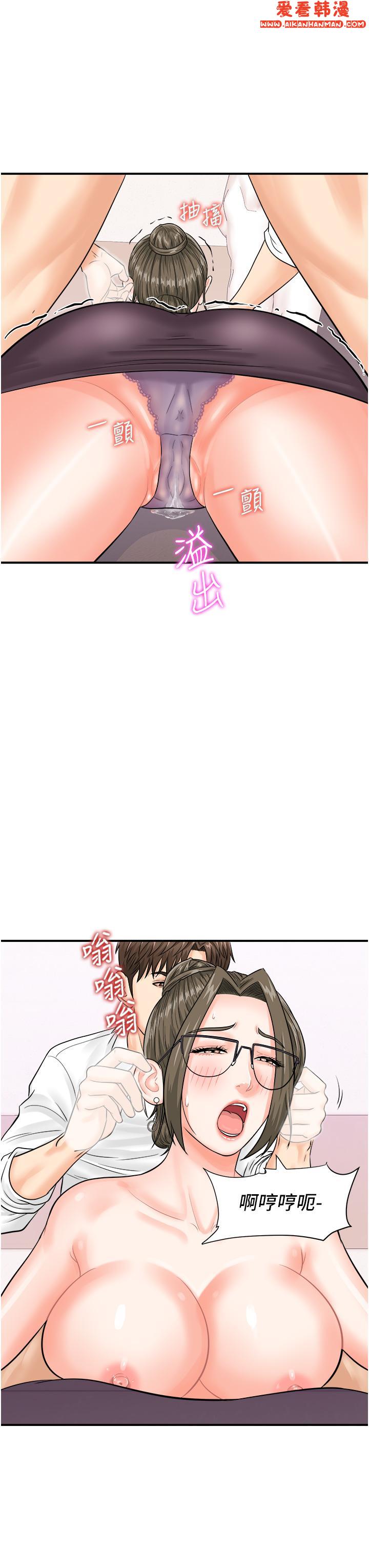 《行動掃碼雞》漫画 第12話-一碰就流水的敏感小穴