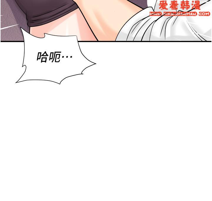 《行動掃碼雞》漫画 第12話-一碰就流水的敏感小穴