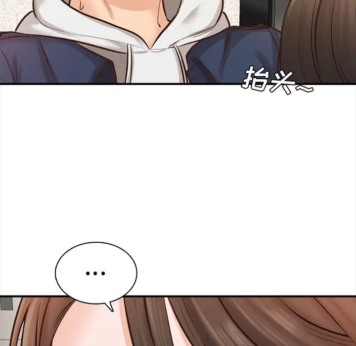《幸福公寓》漫画 第2話