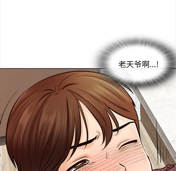 《幸福公寓》漫画 第2話