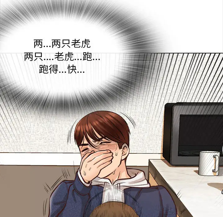《幸福公寓》漫画 第2話