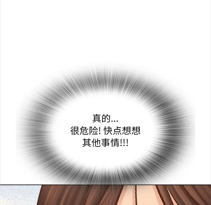 《幸福公寓》漫画 第2話