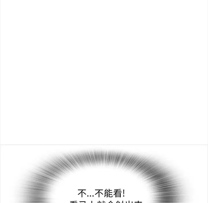 《幸福公寓》漫画 第2話