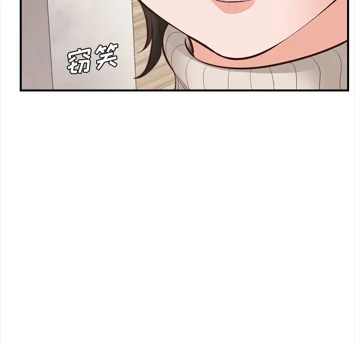 《幸福公寓》漫画 第2話