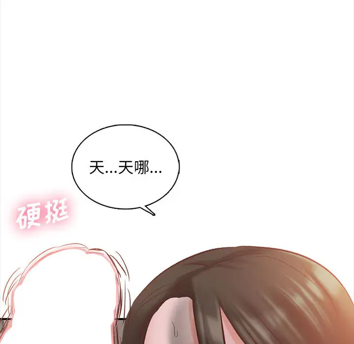 《幸福公寓》漫画 第2話