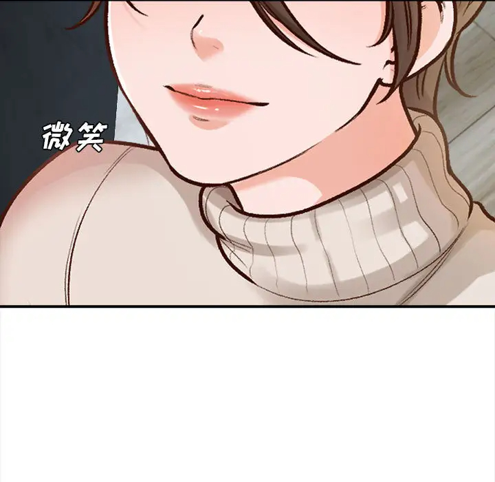 《幸福公寓》漫画 第2話
