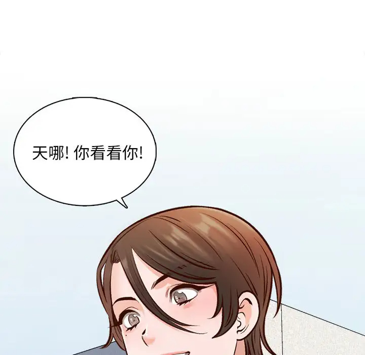 《幸福公寓》漫画 第2話