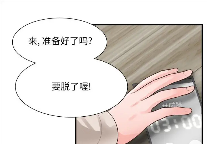 《幸福公寓》漫画 第2話