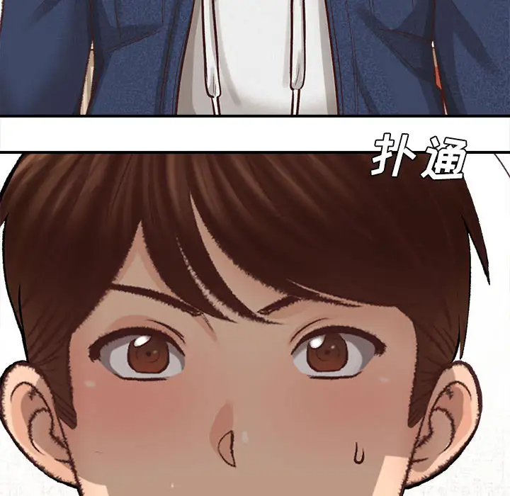 《幸福公寓》漫画 第2話