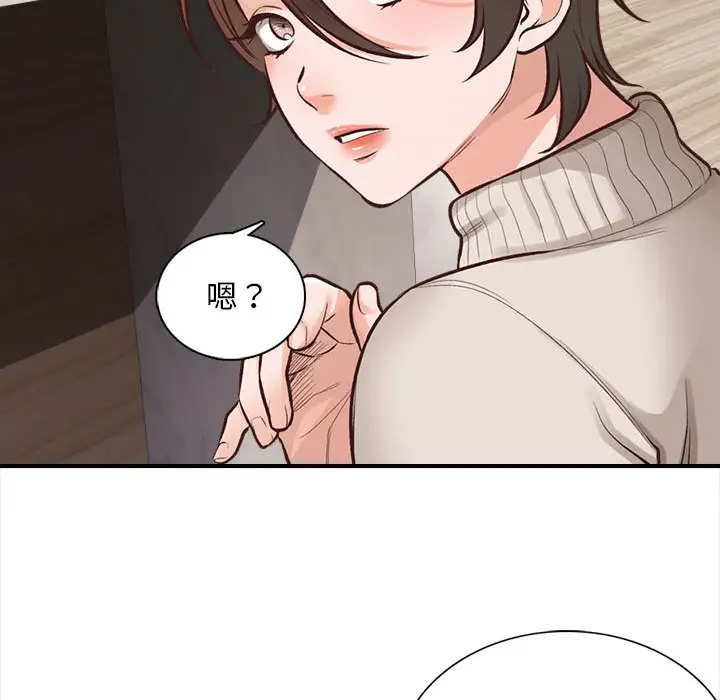 《幸福公寓》漫画 第2話