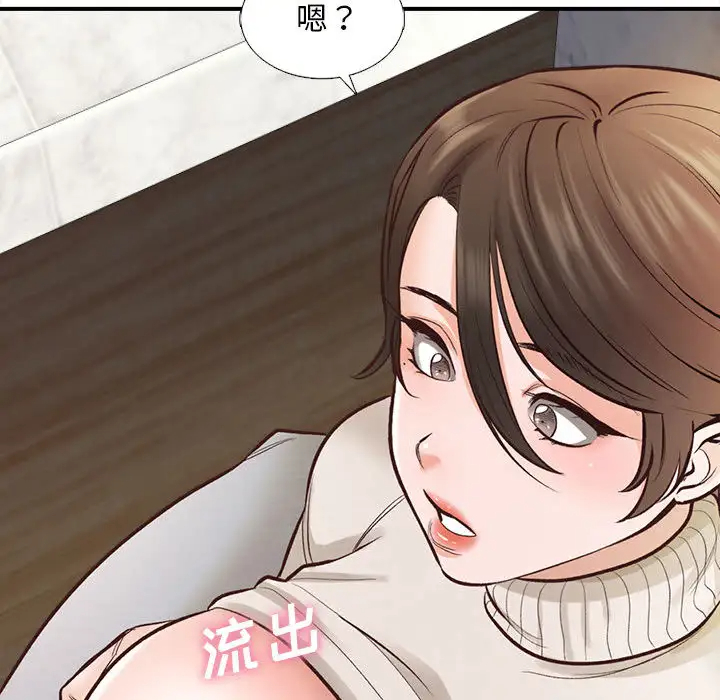 《幸福公寓》漫画 第2話