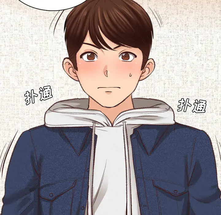 《幸福公寓》漫画 第2話