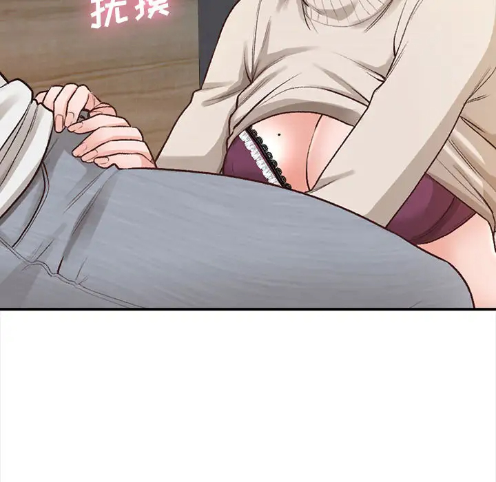 《幸福公寓》漫画 第2話