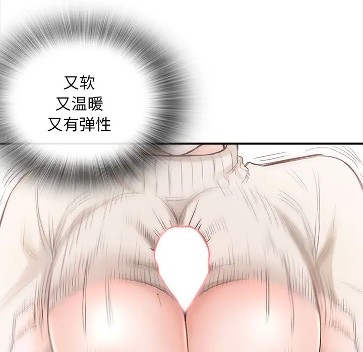 《幸福公寓》漫画 第2話
