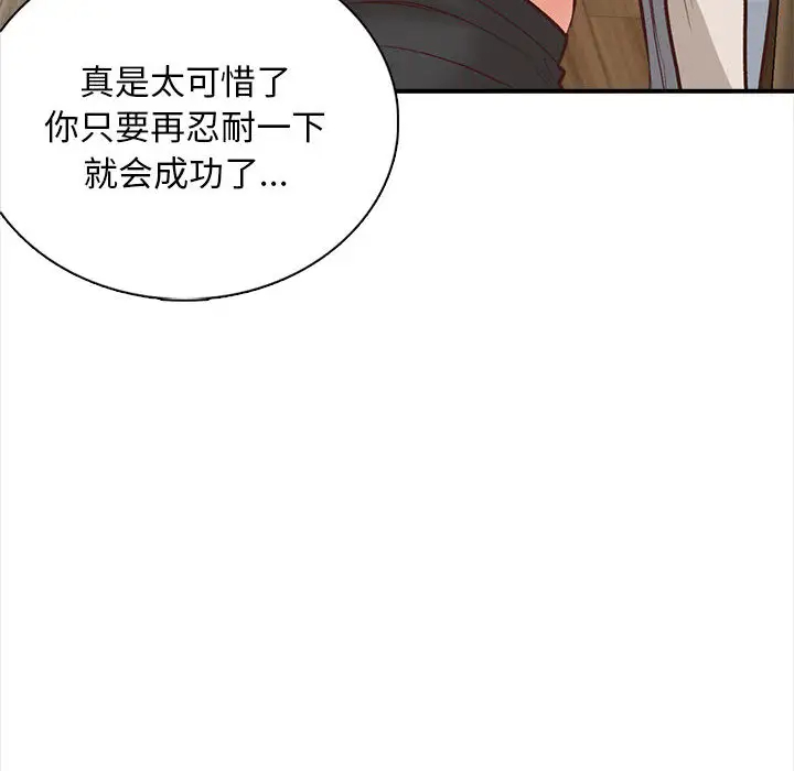 《幸福公寓》漫画 第2話