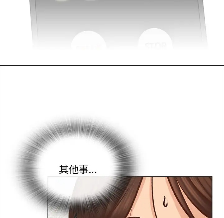 《幸福公寓》漫画 第2話