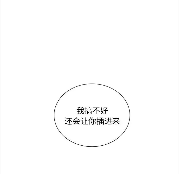 《幸福公寓》漫画 第2話