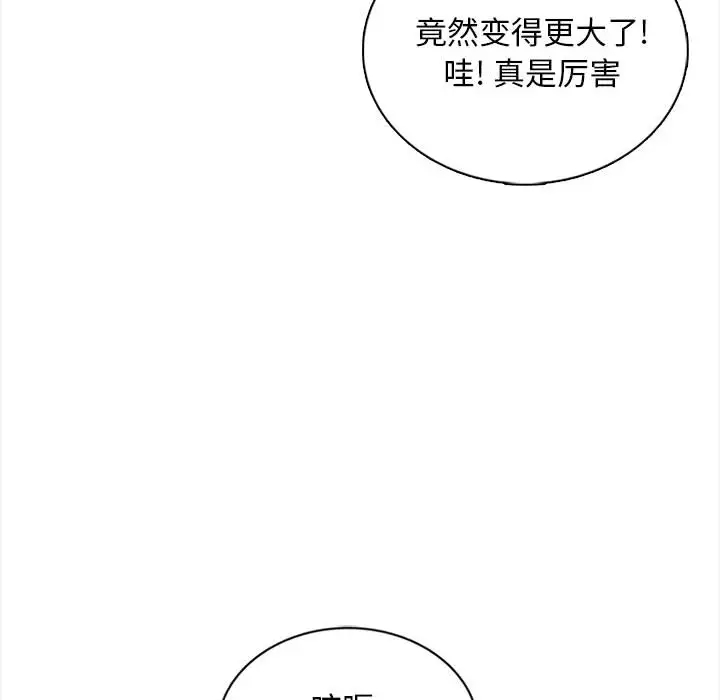 《幸福公寓》漫画 第2話