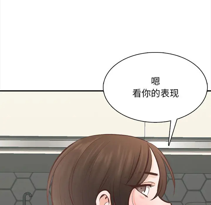 《幸福公寓》漫画 第2話