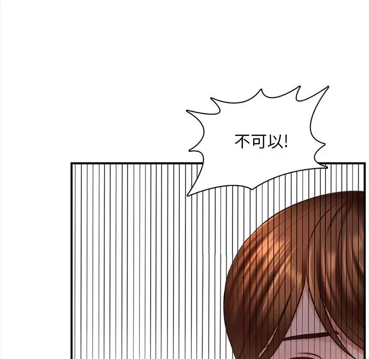 《幸福公寓》漫画 第3話