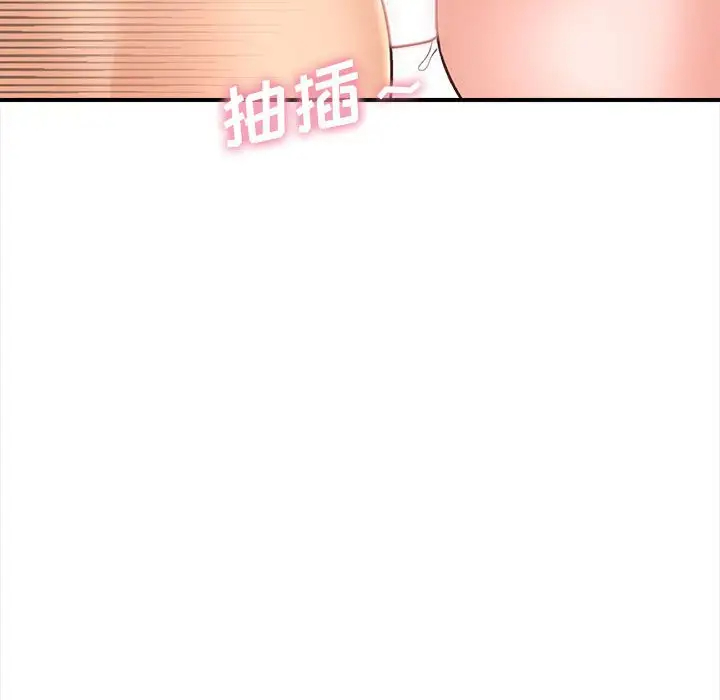 《幸福公寓》漫画 第3話