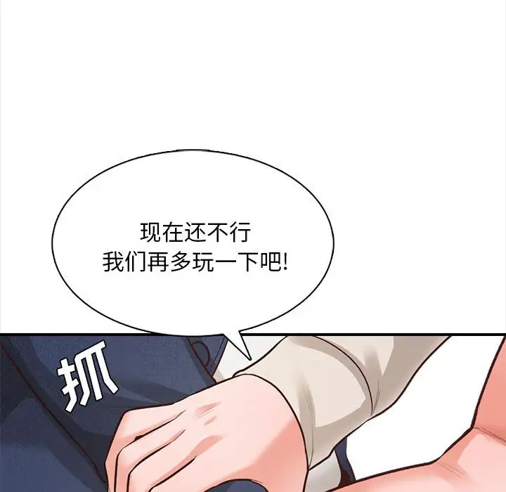 《幸福公寓》漫画 第3話