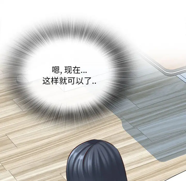 《幸福公寓》漫画 第3話