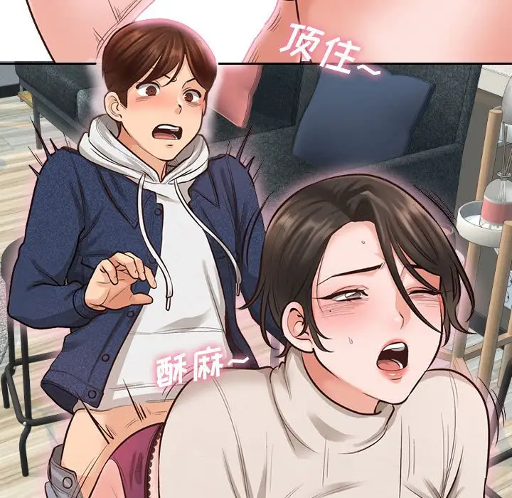 《幸福公寓》漫画 第3話