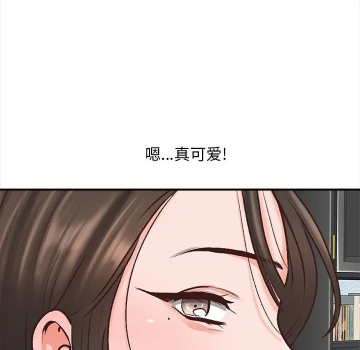 《幸福公寓》漫画 第3話