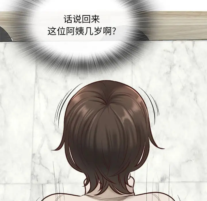 《幸福公寓》漫画 第3話