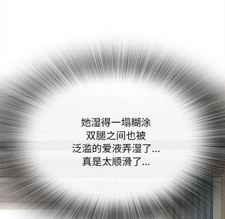 《幸福公寓》漫画 第3話