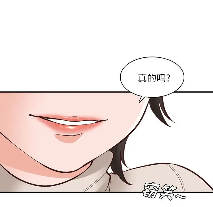 《幸福公寓》漫画 第3話