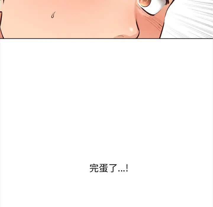 《幸福公寓》漫画 第3話