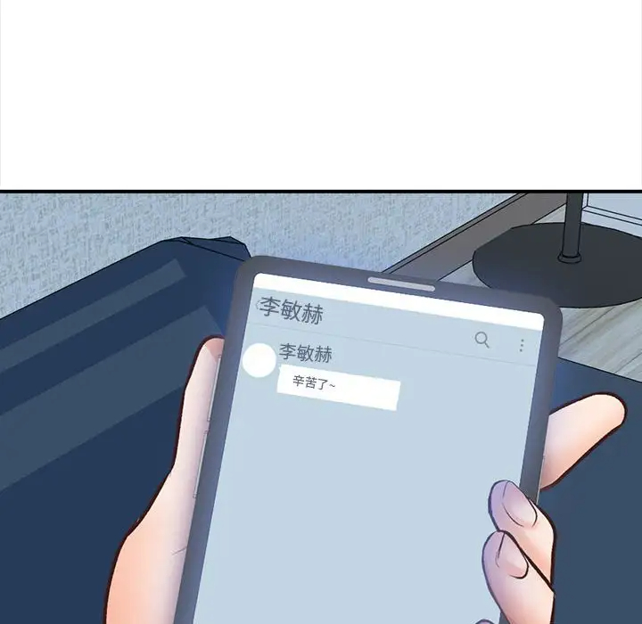 《幸福公寓》漫画 第3話