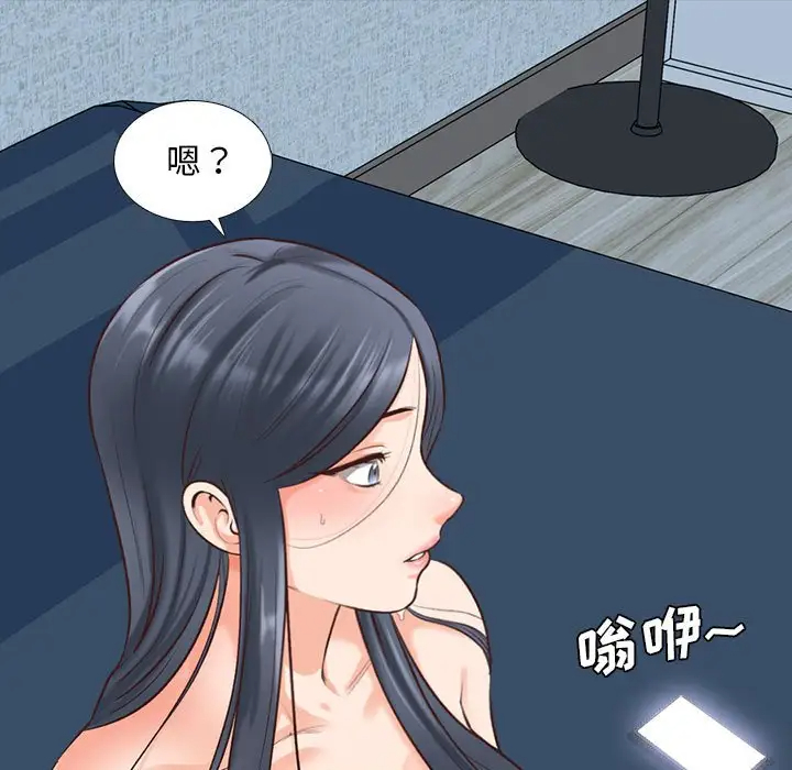 《幸福公寓》漫画 第3話