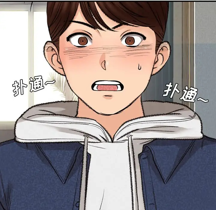 《幸福公寓》漫画 第3話