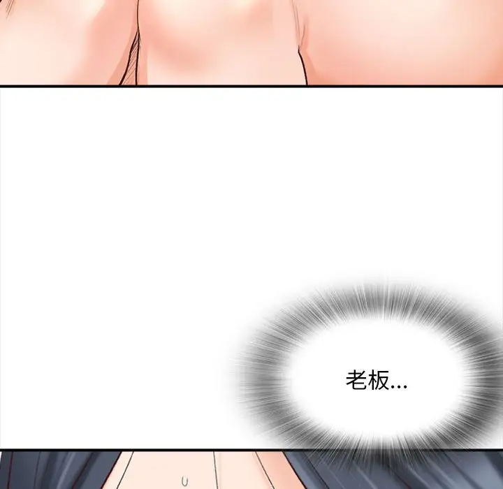《幸福公寓》漫画 第3話