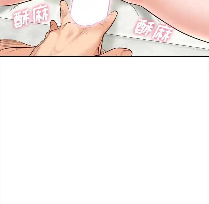 《幸福公寓》漫画 第3話