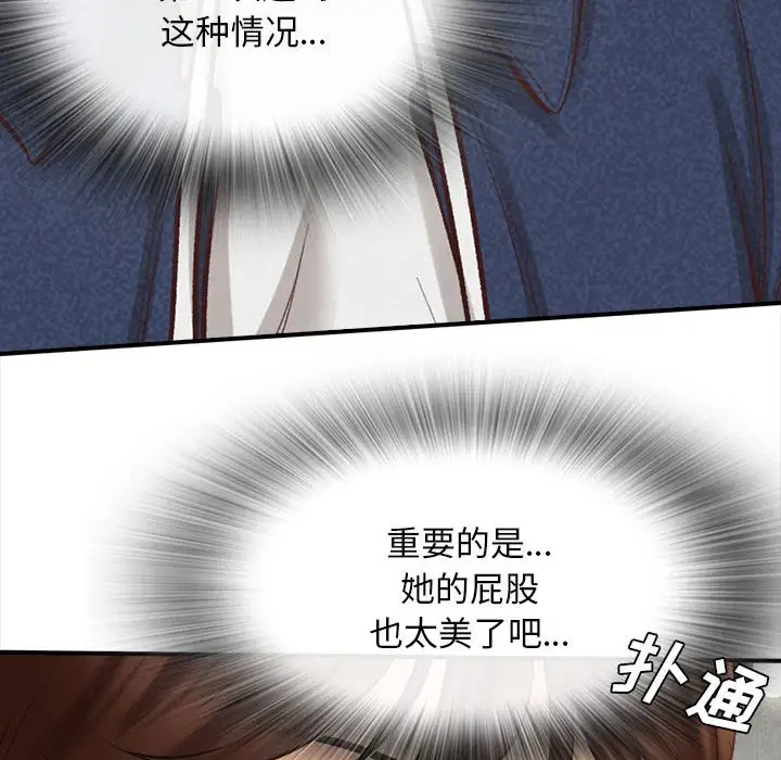 《幸福公寓》漫画 第3話