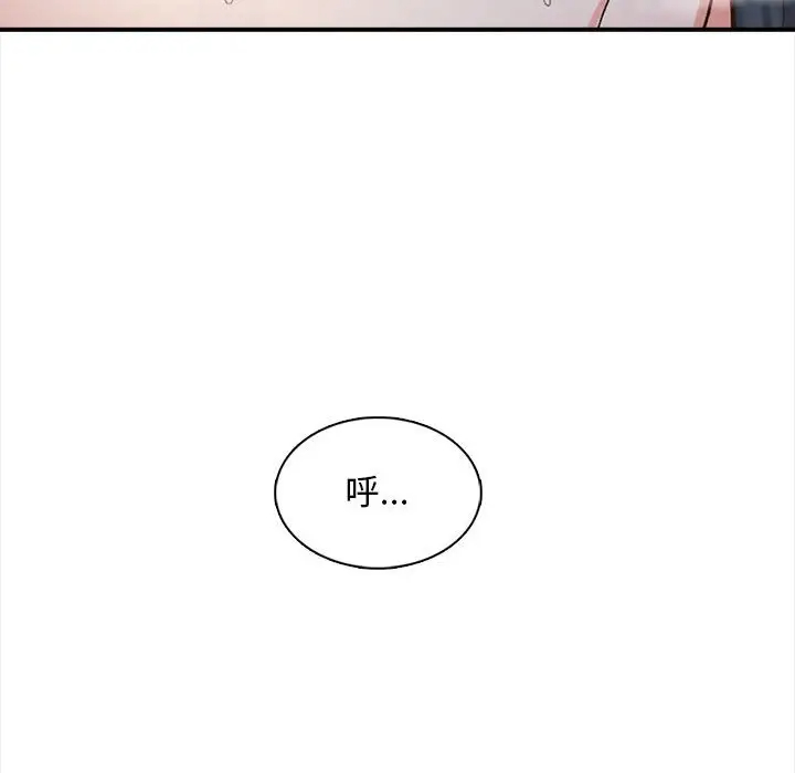 《幸福公寓》漫画 第3話