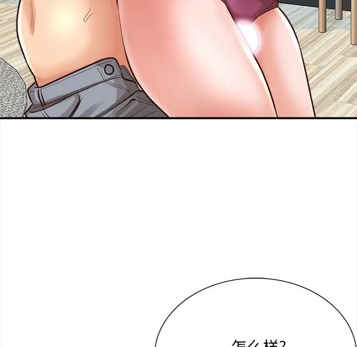 《幸福公寓》漫画 第3話