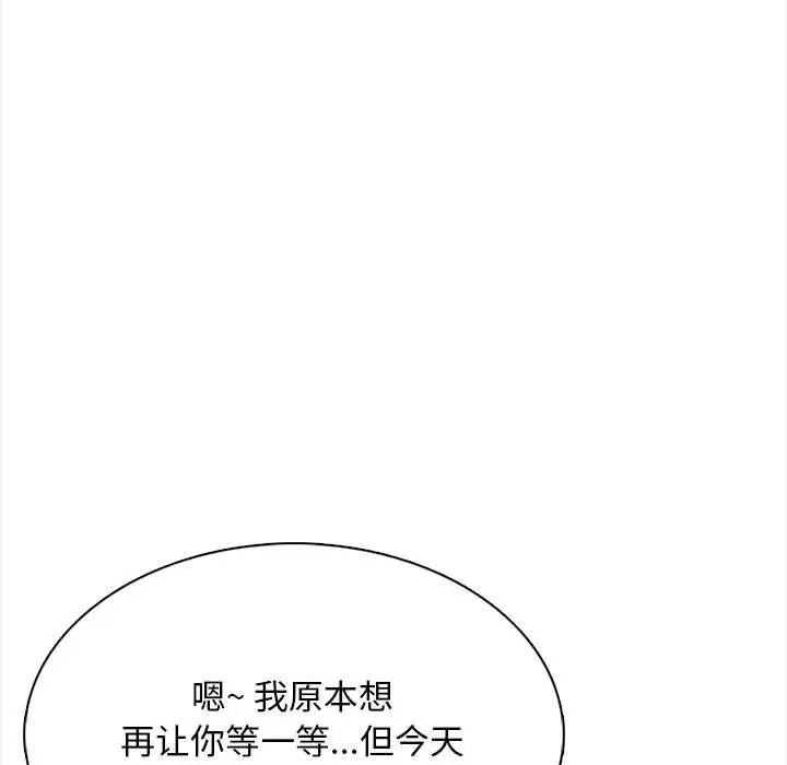 《幸福公寓》漫画 第3話