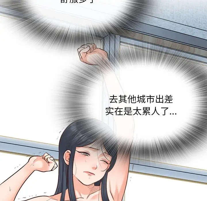 《幸福公寓》漫画 第3話